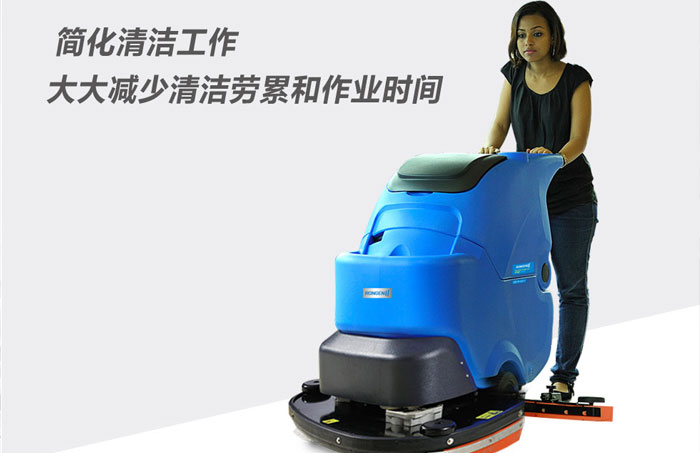 全自動洗地機的保養(yǎng)方法