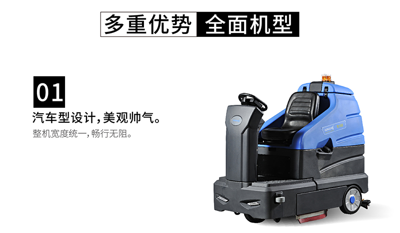 如何更好的保養(yǎng)洗地機(jī)電瓶？