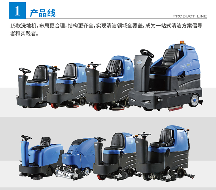 酒店保潔的必備品——洗地機(jī)！