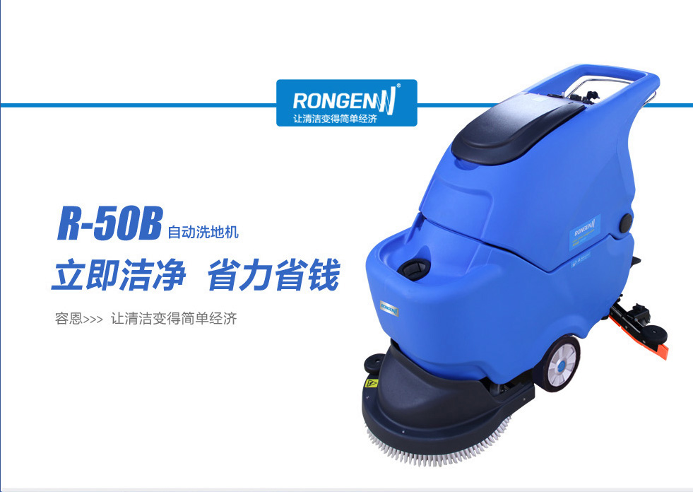 車間全自動洗地機(jī)設(shè)備應(yīng)該怎樣選擇?