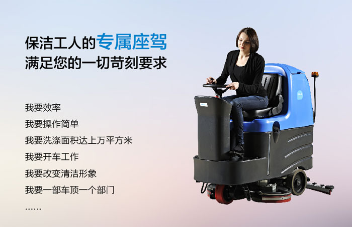 買一臺(tái)洗地機(jī)要花多少錢？